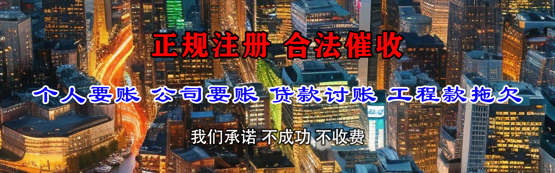 衢江收账公司